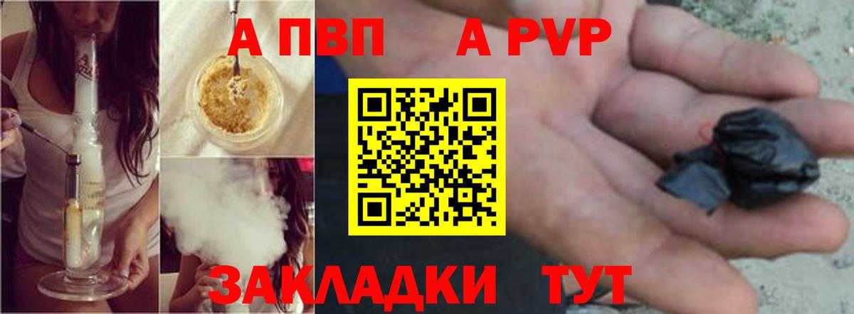 A PVP мука  А ПВП VHQ  Вход с VPN  Самара 