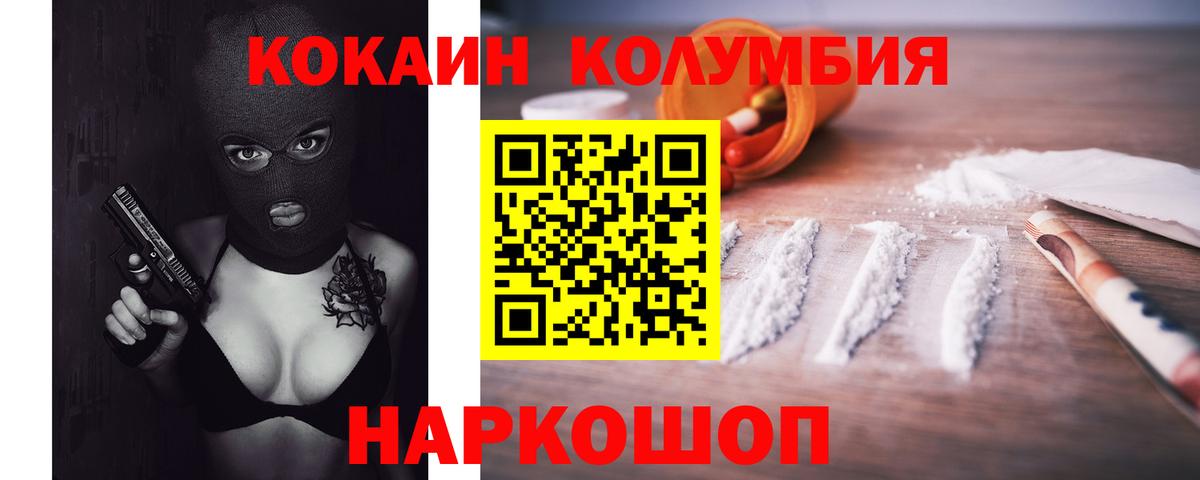 КОКАИН Колумбийский Самара