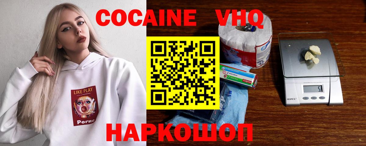  КОКАИН Самара