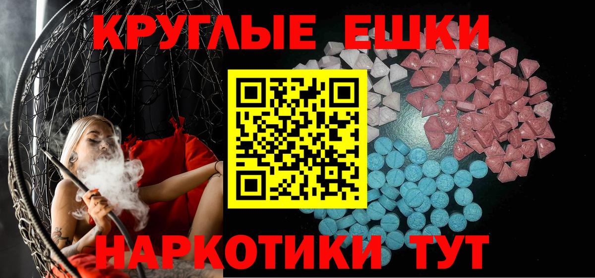 Ecstasy MDMA  ЭКСТАЗИ ешки  Самара  Вход с VPN 