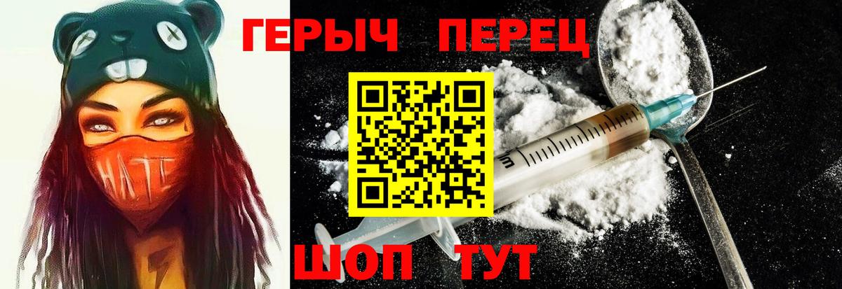 Героин белый Самара