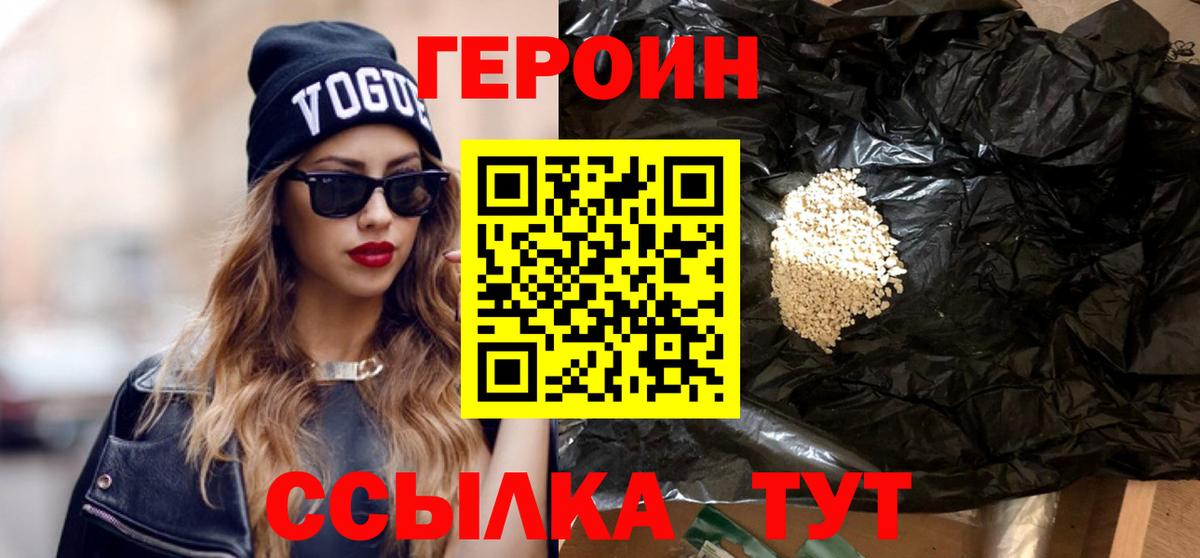 Героин белый  Вход с VPN  Самара 