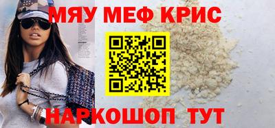 мефедрон VHQ Нальчик
