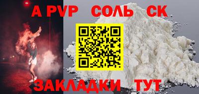 apvp Нарткала