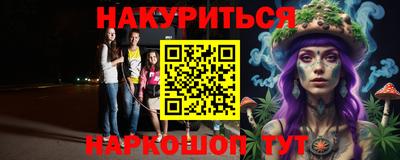 индика Наро-Фоминск