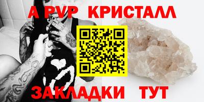 apvp Нарткала