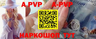 apvp Нарткала