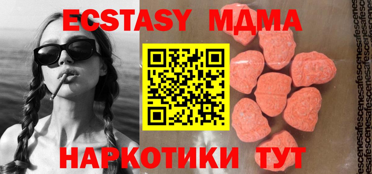MDMA crystal Самара