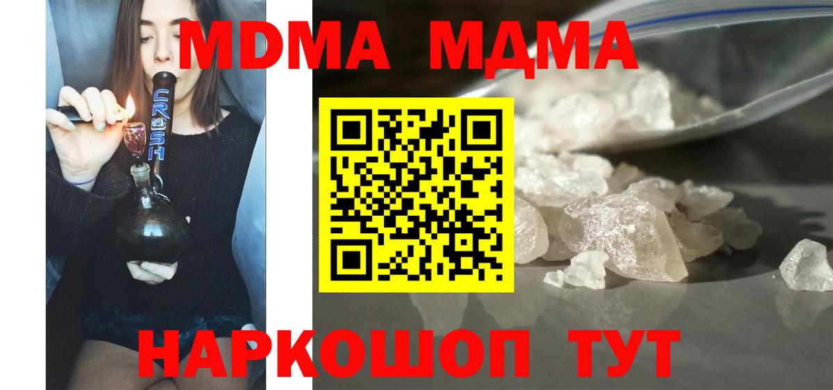 Самара  МДМА  Вход с VPN  МДМА кристаллы  МДМА кристаллы 