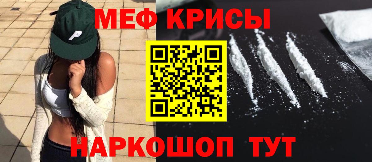 Меф мяу мяу Самара