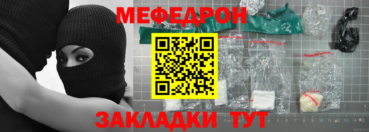 Меф  Вход с VPN  МЕФ мука  Самара  МЕФ VHQ 