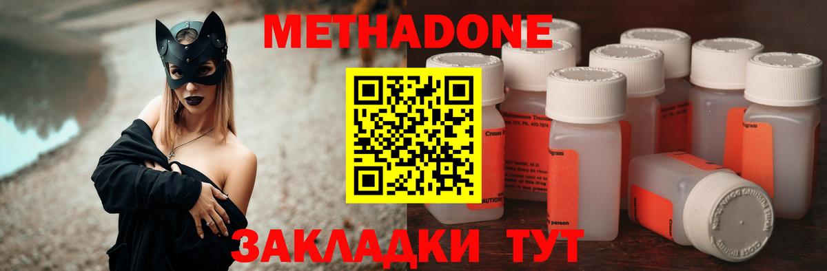 Метадон мёд  мега ССЫЛКА  Вход с VPN  Самара  Метадон кристалл 
