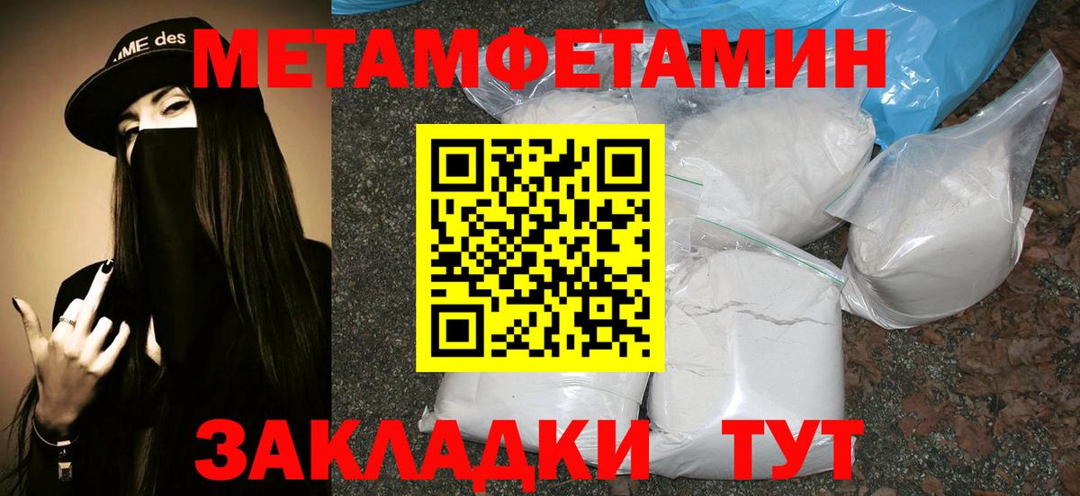 Метамфетамин винт Самара