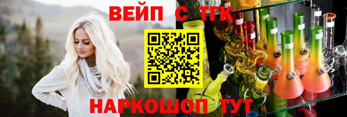Самара  ТГК вейп  Вход с VPN 