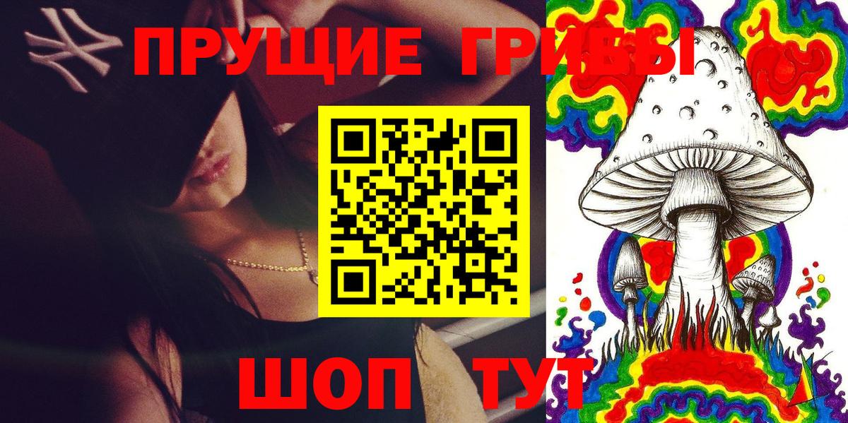 Галлюциногенные грибы мухоморы  Вход с VPN  Самара 